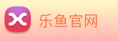 乐鱼官网 Logo